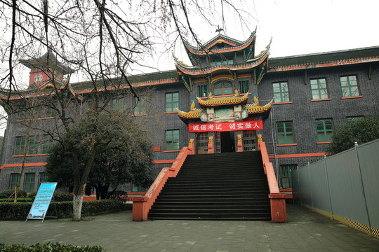 四川大學(xué)