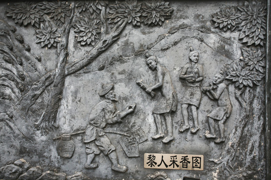黎人采香圖