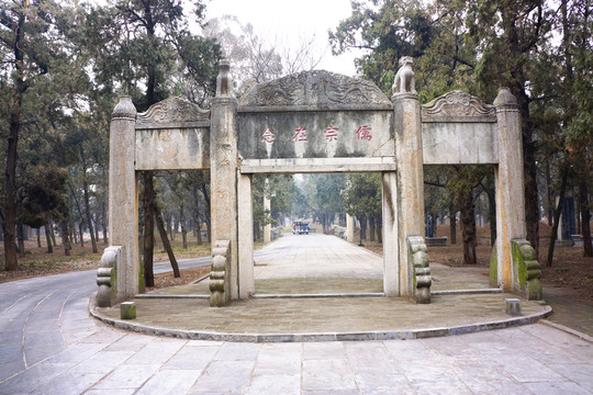 孔林 儒宗在念坊