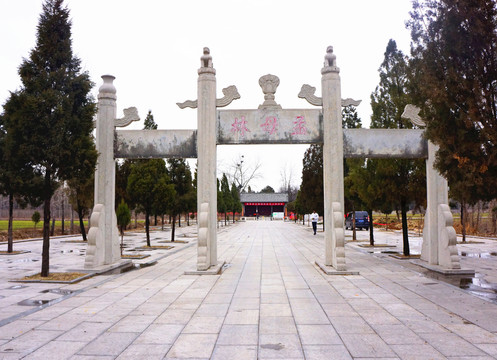 孟母林