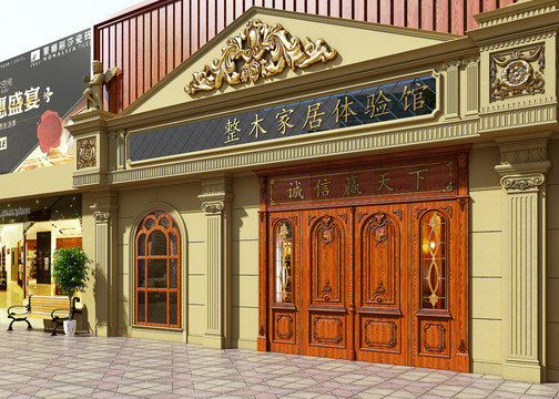 整木定制展廳專賣店