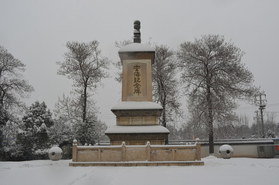 青龍寺