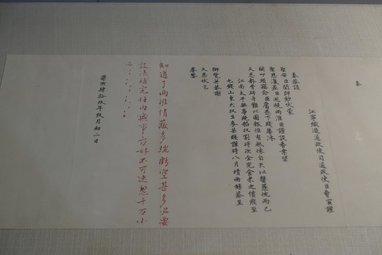 康熙御批奏折