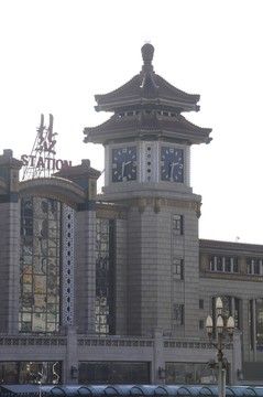 北京火車站