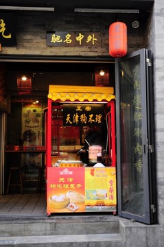 前門大街 老北京
