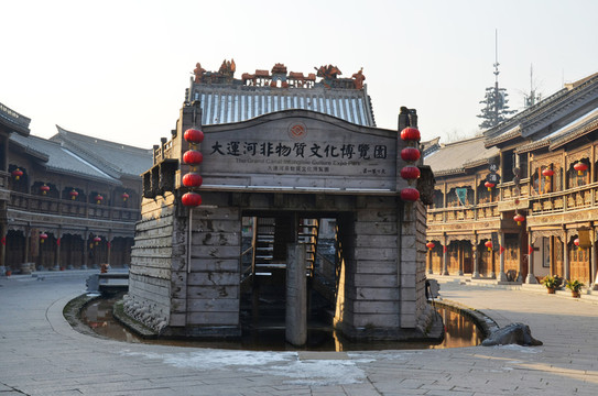 大運(yùn)河非物質(zhì)文化博覽園
