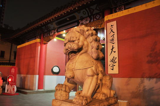 上海交通大學校門夜景