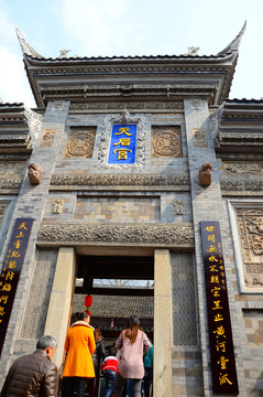 安居天后宮