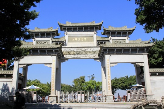 寶墨園牌坊
