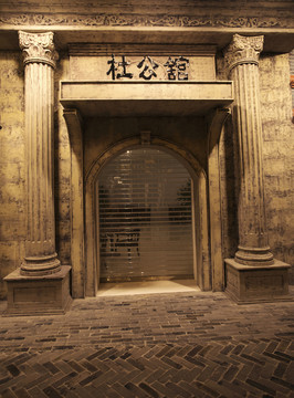 民國影視城