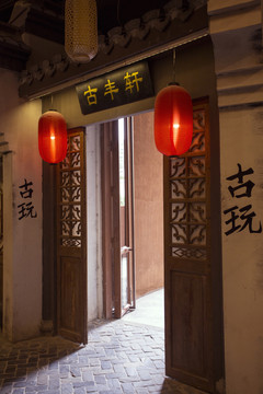民國(guó)影視城
