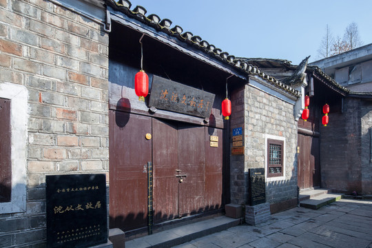 鳳凰古城沈從文故居