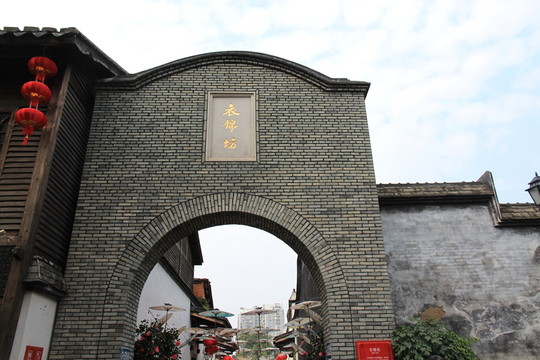 衣錦坊