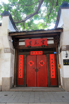 宮苑里