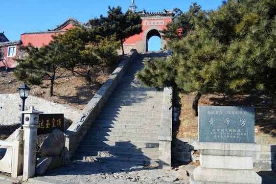 泰山青帝宮