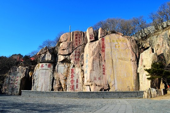 泰山唐摩崖