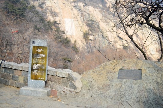 泰山萬(wàn)丈碑