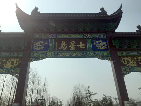 中式建筑