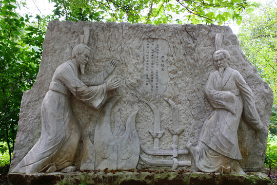 八公山成語典故雕塑文化園