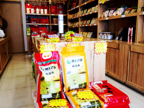 東北特產(chǎn)店
