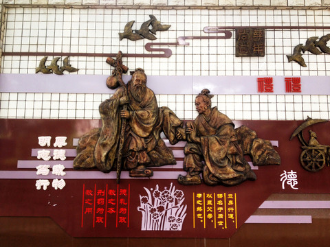 學(xué)校浮雕