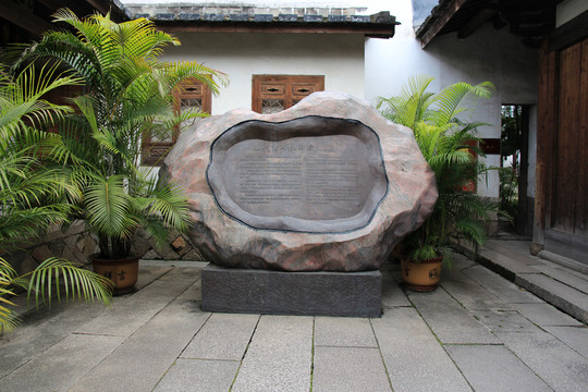 林則徐紀(jì)念館