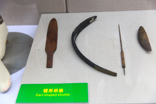 博物館 鏢形織梭