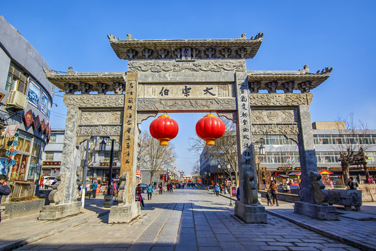 青州古街 偶園街 大宗伯牌坊