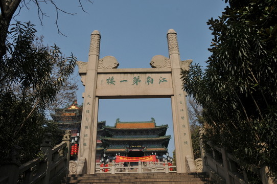 南京閱江樓