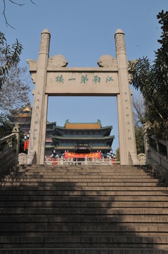 南京閱江樓