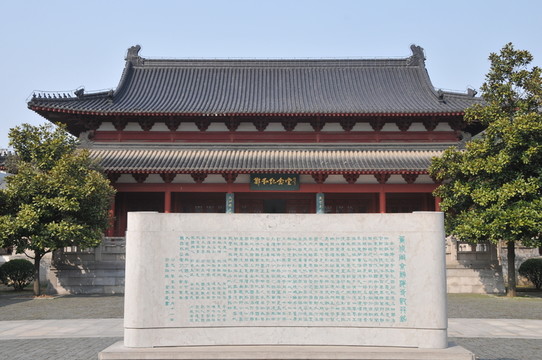 鄭和紀(jì)念堂