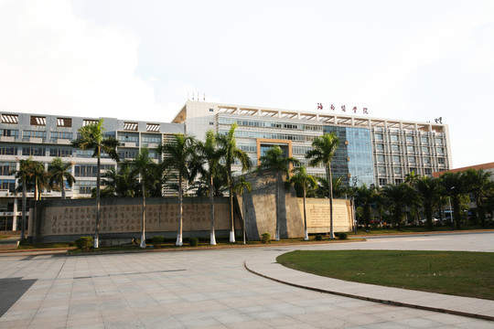 海南醫(yī)學院校園