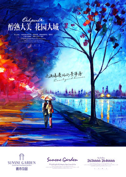房地產(chǎn)廣告（分層）
