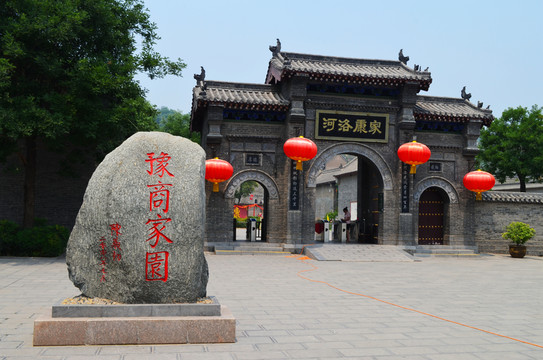 豫商家園