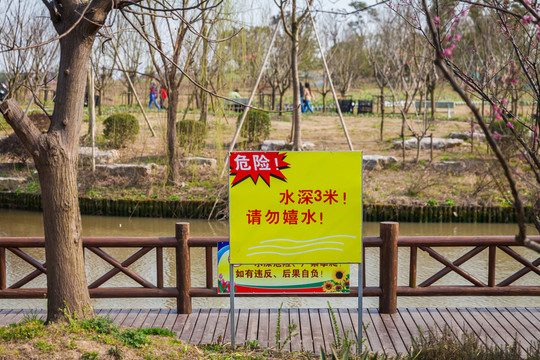 公園指示牌