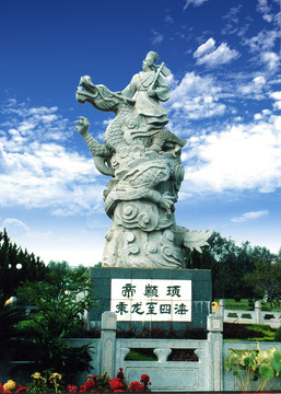 顓頊乘龍