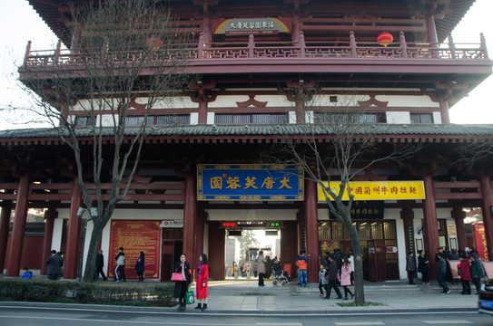 大唐芙蓉園 景區(qū)門(mén)口