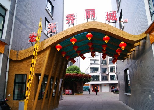 小區(qū)大門(mén) 公園門(mén)