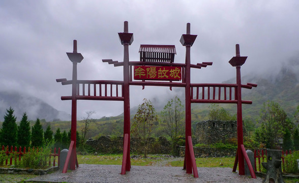 光霧山 牟陽(yáng)古城