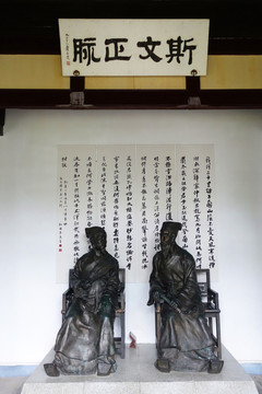 朱熹與張栻論學(xué)雕塑