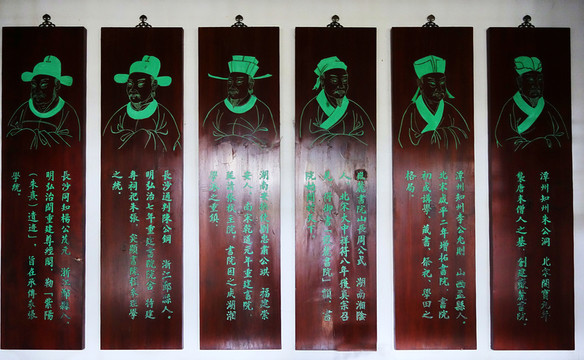 岳麓書院六君子堂