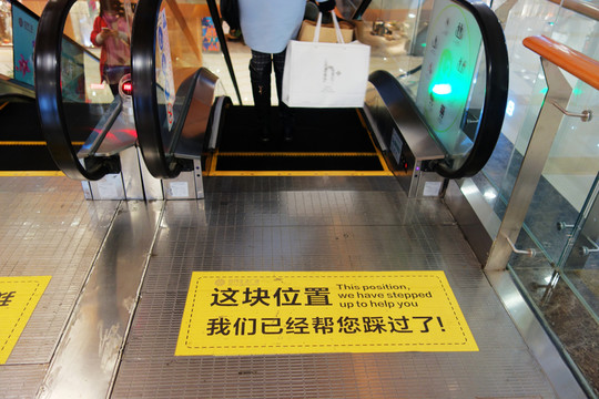 電梯安全乘坐標(biāo)記