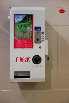 手帕紙自動(dòng)售貨機(jī)