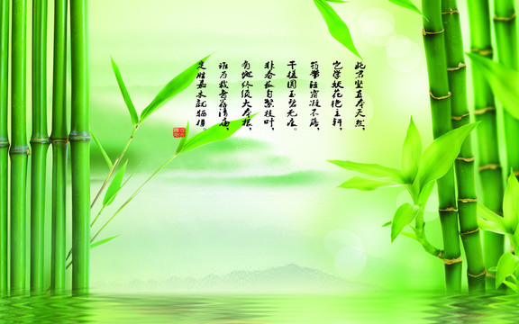 竹子倒影背景墻裝飾畫