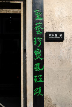 雕刻書(shū)法對(duì)聯(lián) 對(duì)聯(lián)