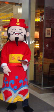 財(cái)神爺