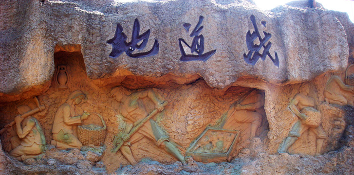 地道戰(zhàn) 雕塑