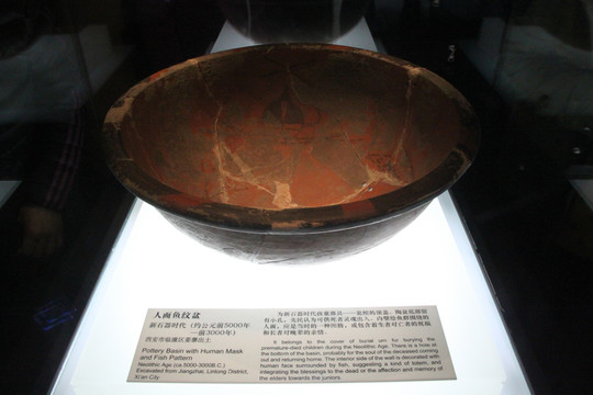 新石器時代人面魚紋盆