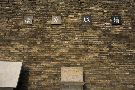南京城墻