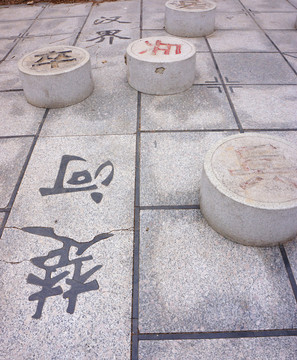 象棋